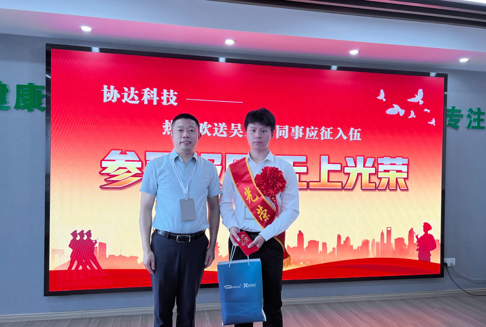 參軍報國，無上光榮！協(xié)達(dá)科技?xì)g送員工應(yīng)征入伍.jpg